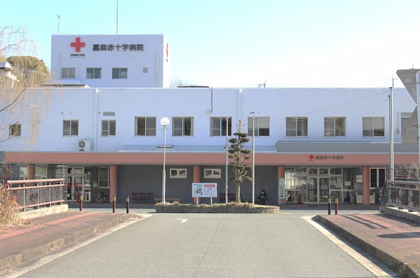 嘉麻赤十字病院