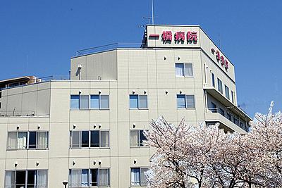 戸田中央メディカルケアグループ 一橋病院