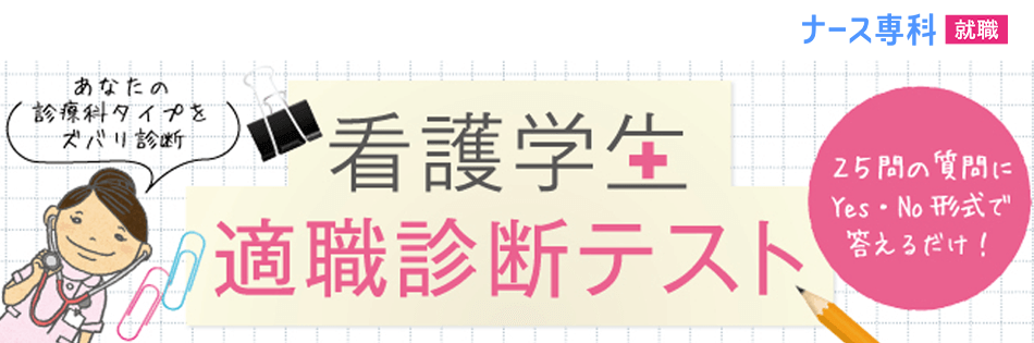 診断結果 気持ちを大切に 精神科タイプ 看護学生必見 あなたの診療科タイプをズバリ診断 看護学生適職診断テスト 診断結果