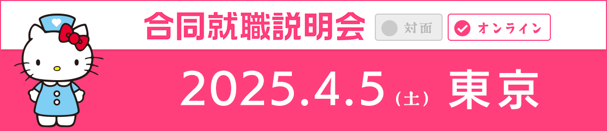 東京 [午前]4/5 2025/04/05