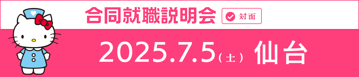 仙台 7/5 2025/07/05