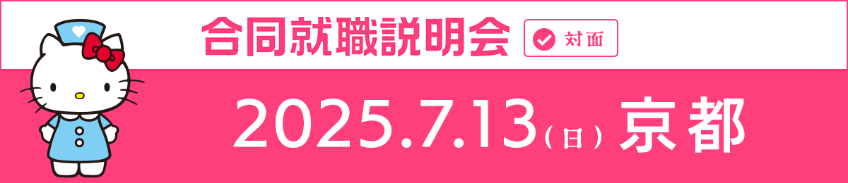 京都 7/13 2025/07/13