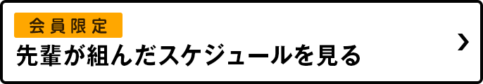 看護師国家試験の概要やスケジュールの組み方 看護師の国家試験対策 ナース専科就職ナビ