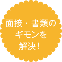 就職情報誌を無料で手に入れよう 看護学生のための就活完全ガイド ナース専科就職ナビ