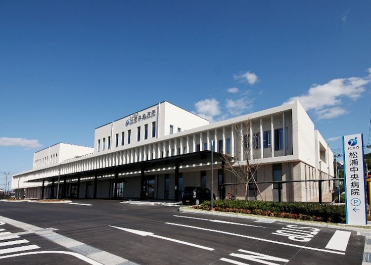 松浦中央病院