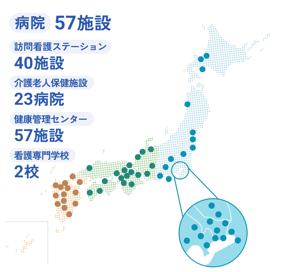 JCHO 多様な働き方 病院57施設、訪問看護ステーション40施設、介護老人保健施設23病院、健康管理センター57施設、看護専門学校2校