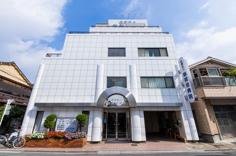 福寿会グループ 慈英会病院