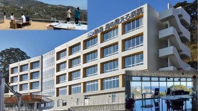 戸田中央メディカルケアグループ 熱海　海の見える病院