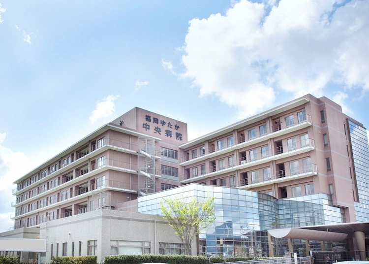 福岡ゆたか中央病院