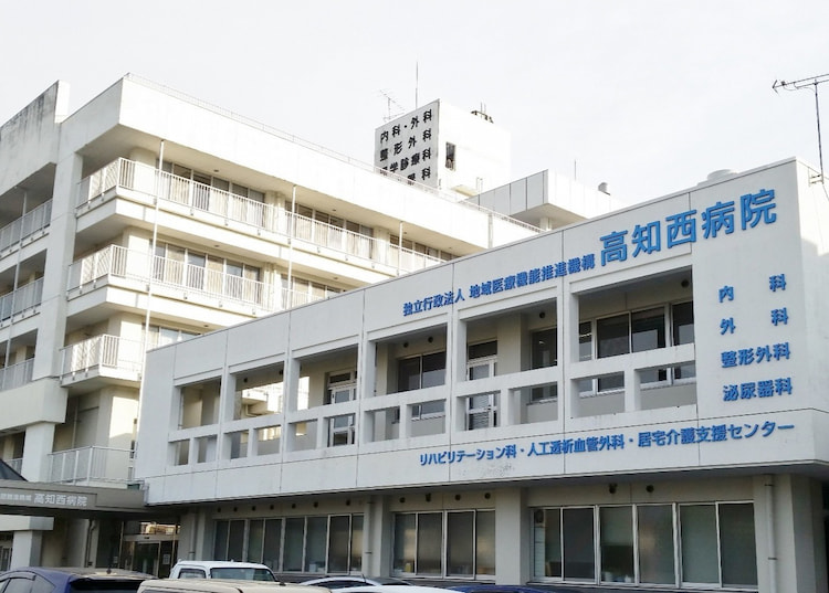 高知西病院