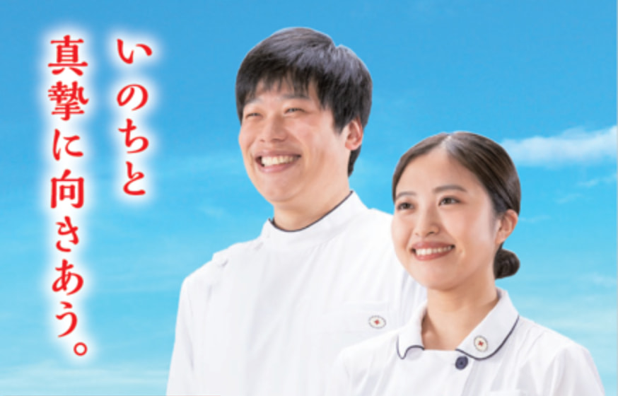 大津赤十字志賀病院