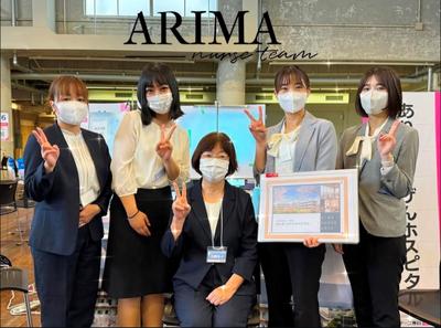 ありまこうげんホスピタル