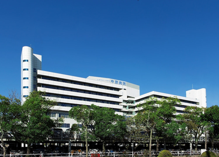 中京病院