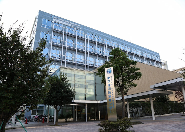 東京蒲田医療センター