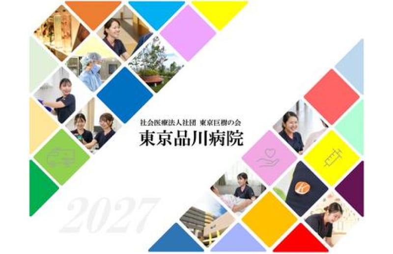 東京品川病院