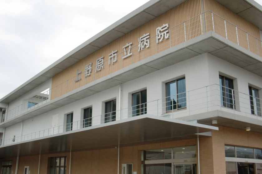 上野原市立病院