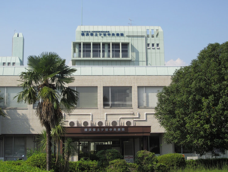 横浜保土ケ谷中央病院