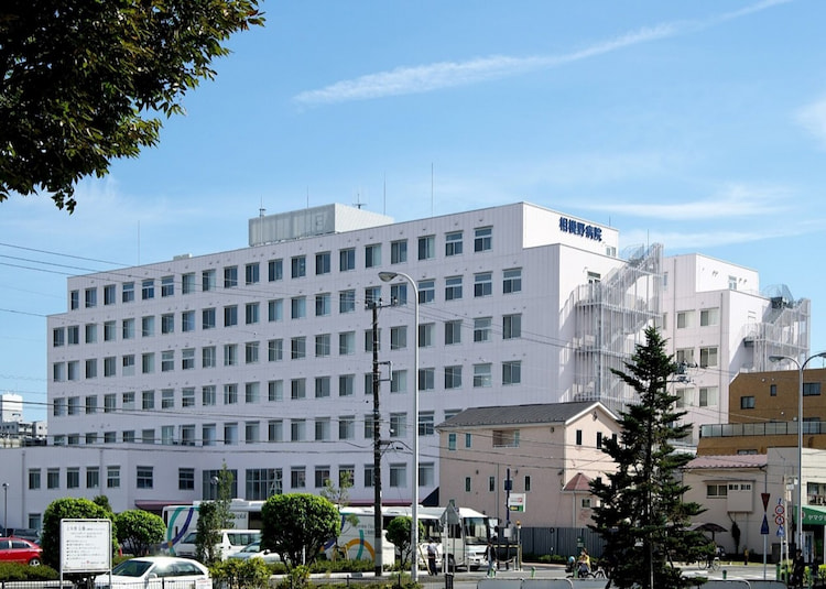 相模野病院