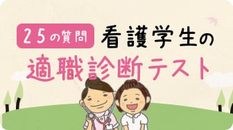 助産師になるには】大学・専門学校別の最短ルートから難易度や費用まで