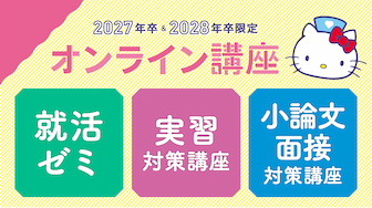 助産師になるには】大学・専門学校別の最短ルートから難易度や費用まで