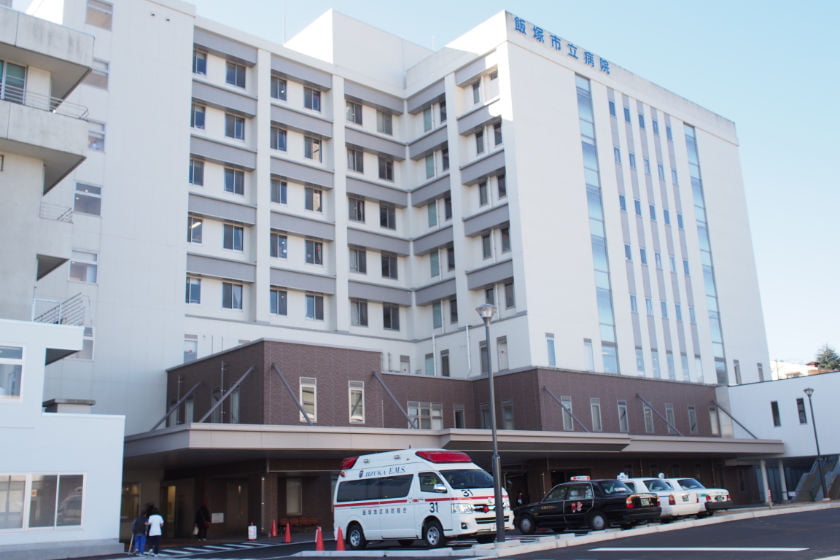 飯塚市立病院