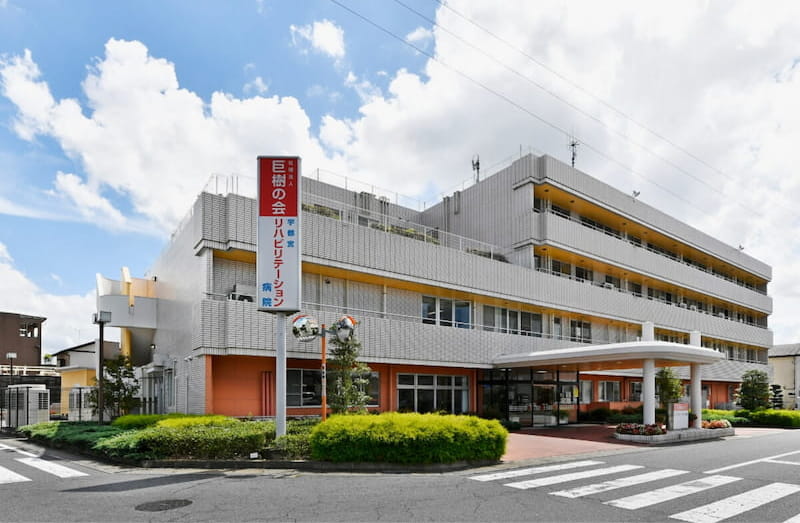 宇都宮リハビリテーション病院