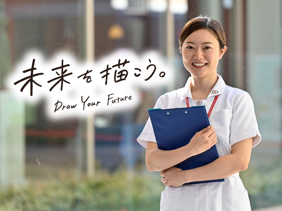 足利赤十字病院