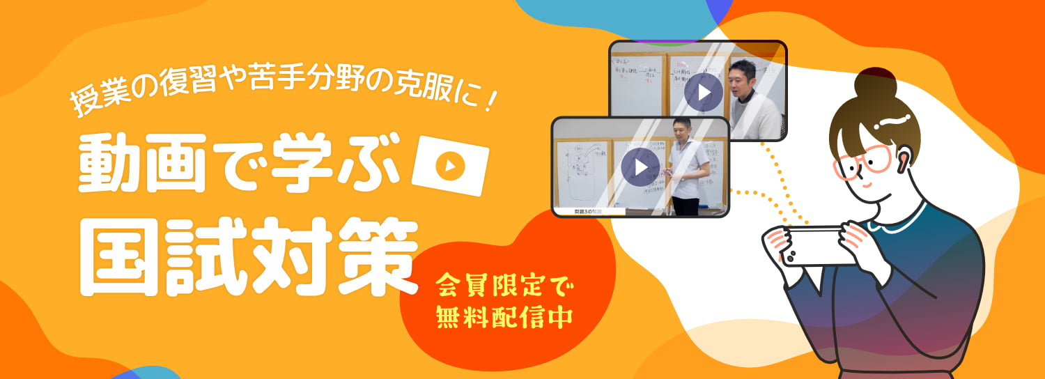 看護師国試に役立つ】解剖生理を動画で学ぼう
